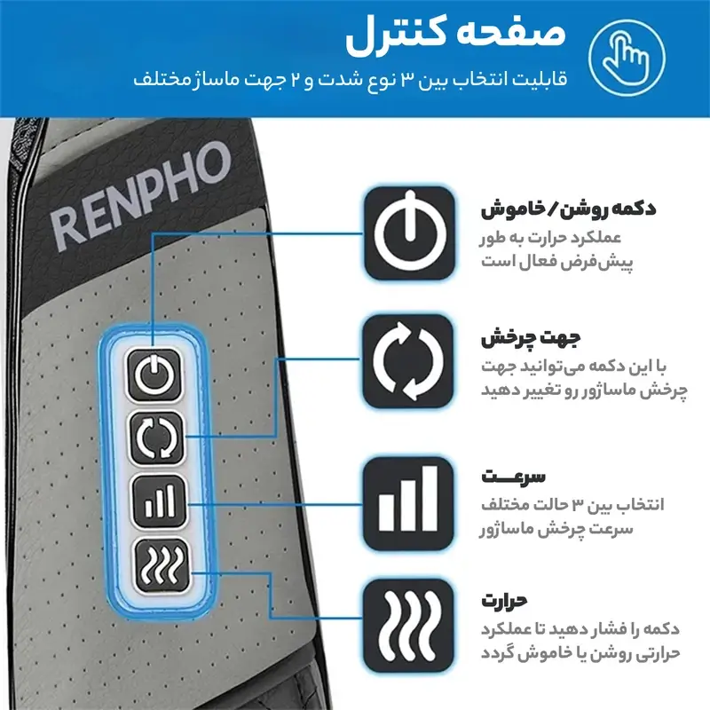 ماساژور گردن شیاتسو رنفو با قابلیت تنظیم شدت و خاموشی خودکار